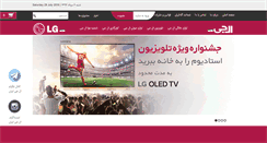Desktop Screenshot of lg-iran.com