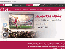 Tablet Screenshot of lg-iran.com